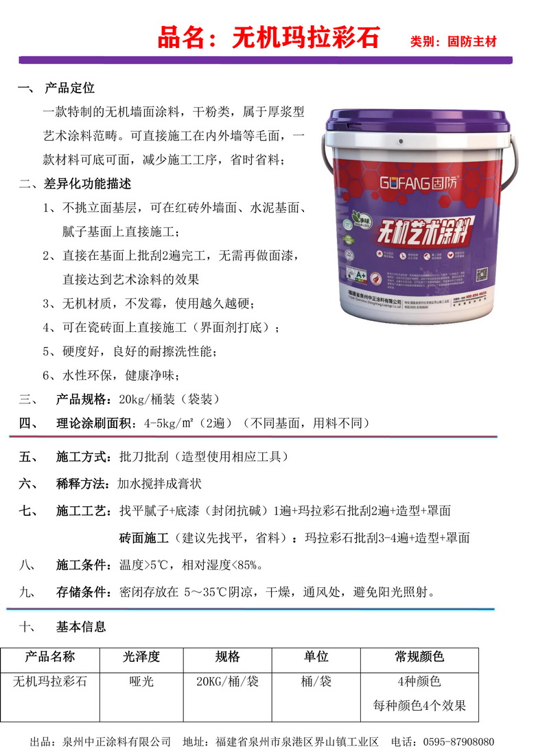 无机玛拉彩石-1.jpg