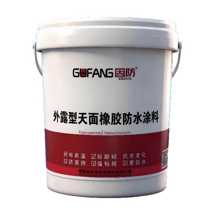 外露型天西橡胶